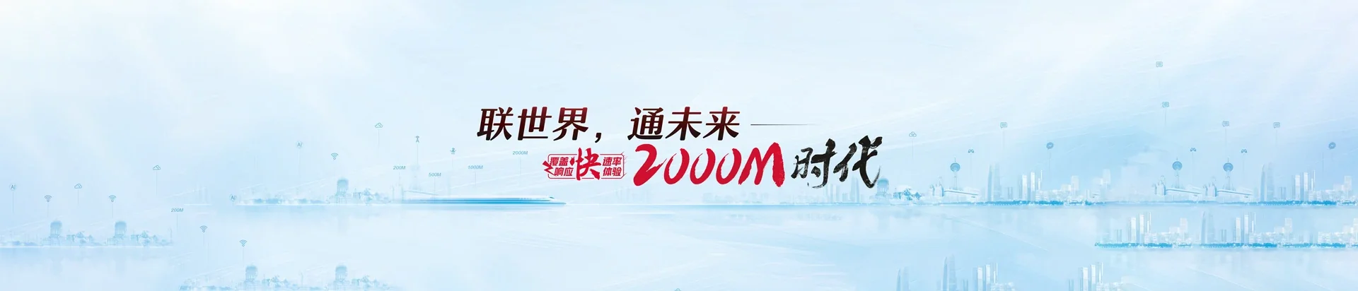 兴和县联通宽带