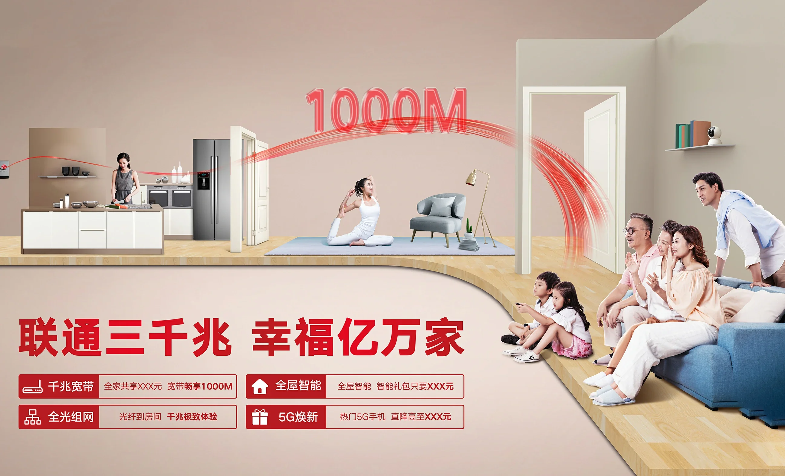兴和县中国联通