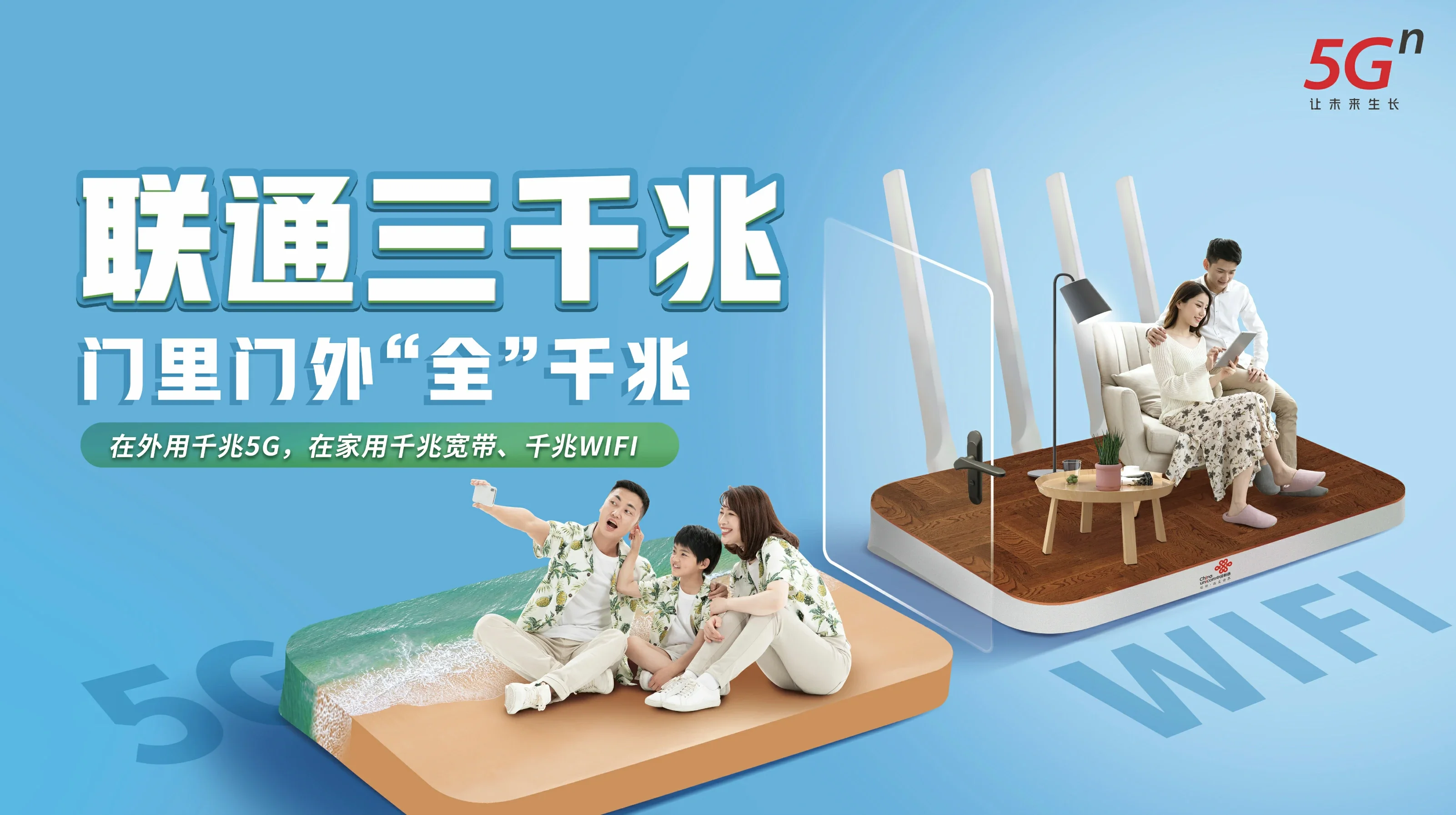 兴和县中国联通