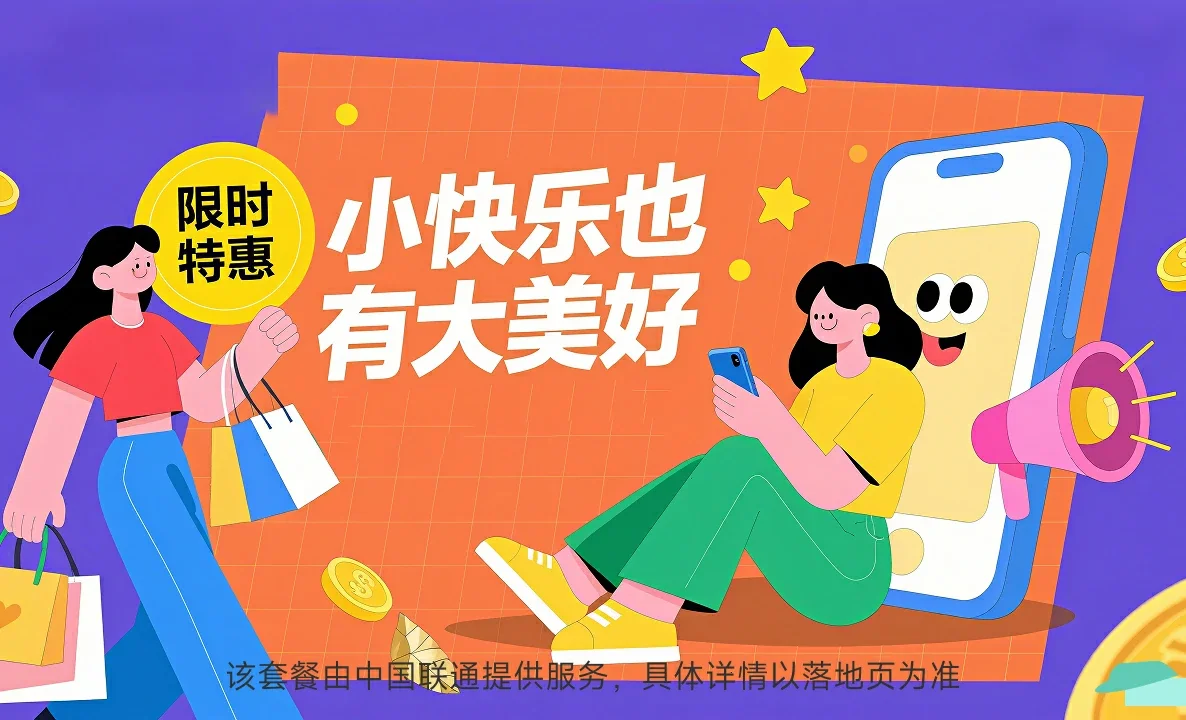 兴和县中国联通